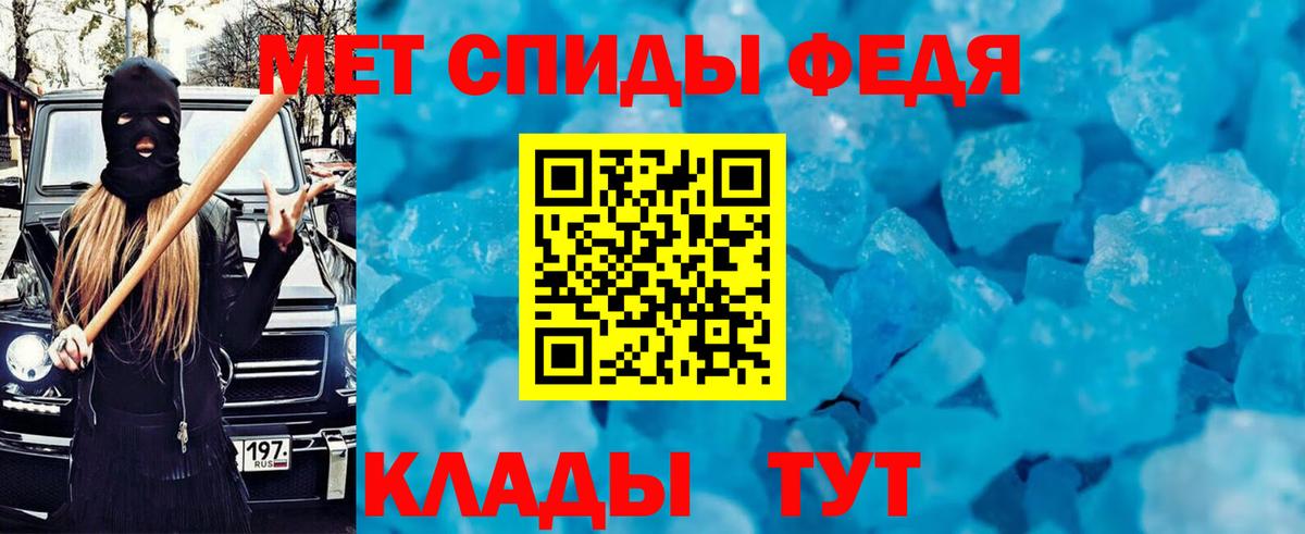 Тайшет  АМФ  Вход с VPN  Amphetamine 97% 