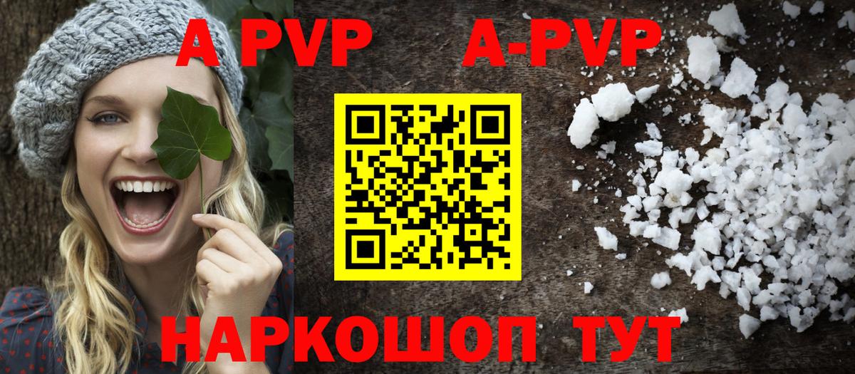 APVP Crystall Тайшет