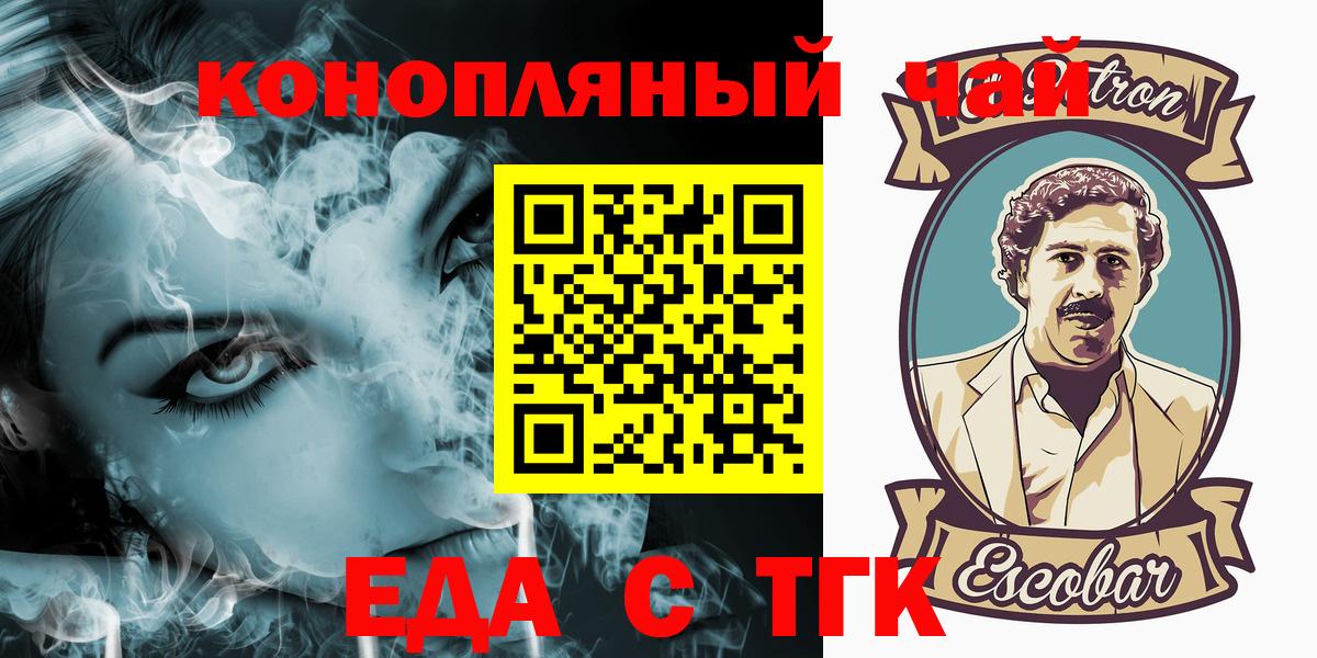 Canna-Cookies марихуана  Вход с VPN  Тайшет 