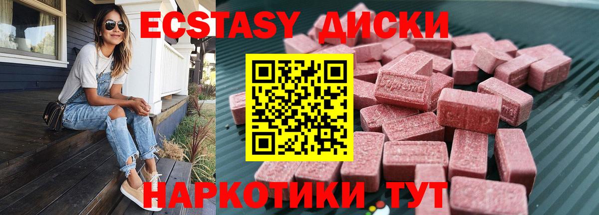 сайты даркнета официальный сайт  Экстази XTC  ЭКСТАЗИ  Тайшет  купить  сайты  Вход с VPN  Экстази louis Vuitton 
