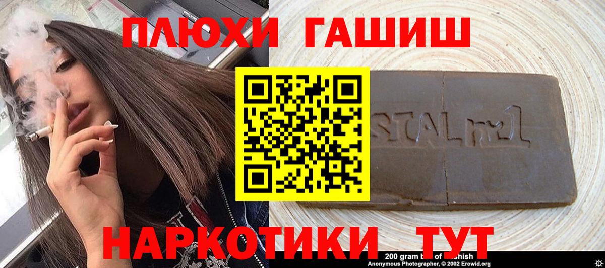 ГАШИШ ice o lator  Вход с VPN  ГАШ  купить   Тайшет 