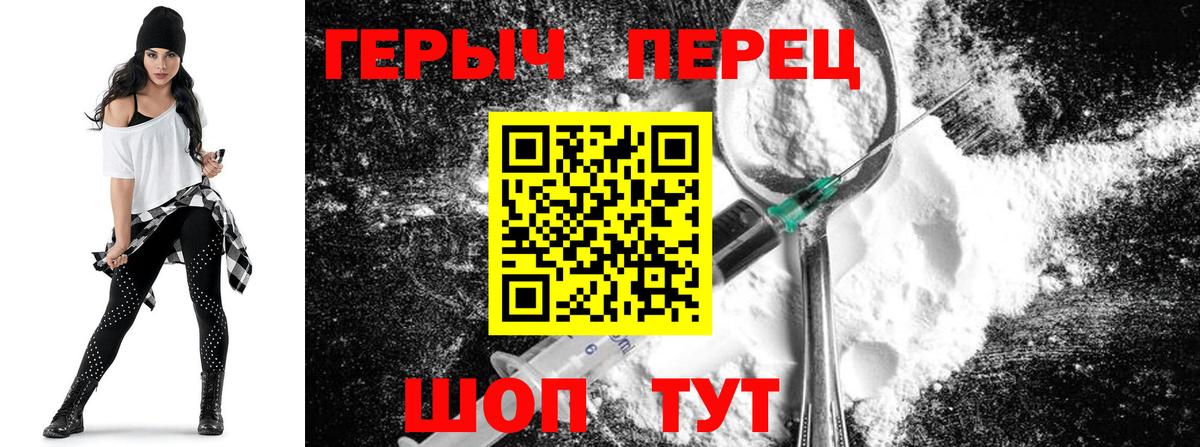 Героин  Вход с VPN  Тайшет  Героин Афган 