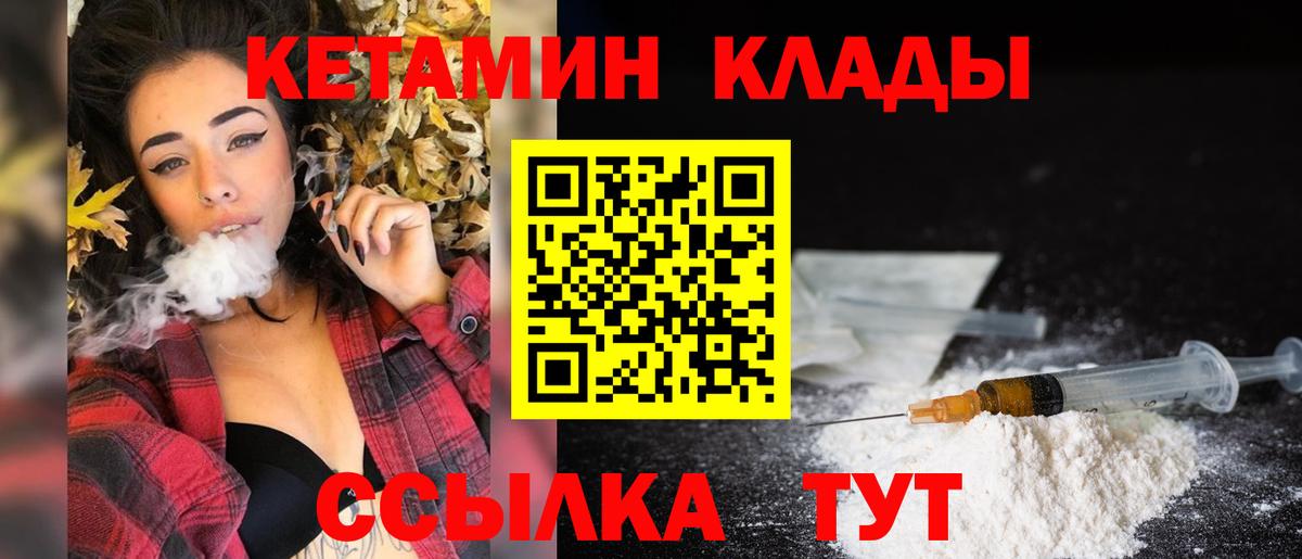 Кетамин VHQ  Вход с VPN  Тайшет  ОМГ ОМГ ONION  КЕТАМИН ketamine 