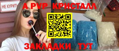 ALPHA-PVP Мариинск