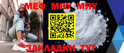 мяу мяу кристалл Ликино-Дулёво