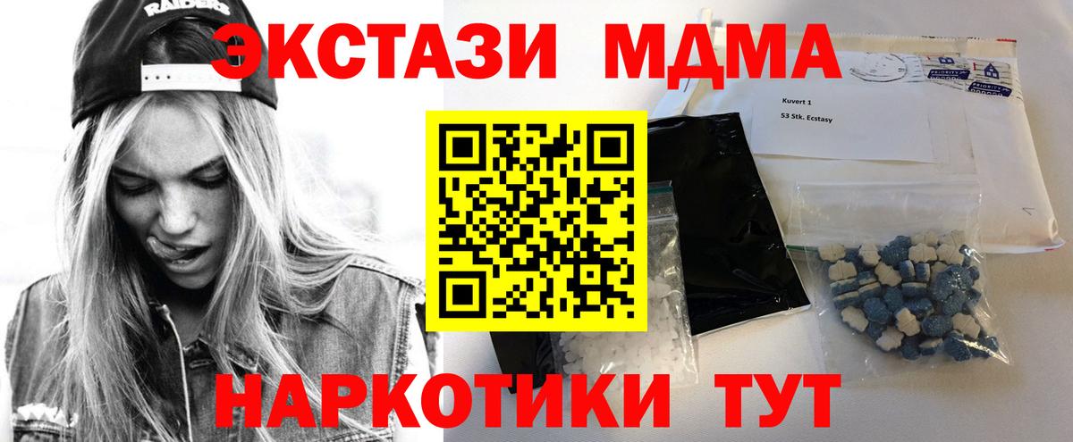 MDMA молли Тайшет