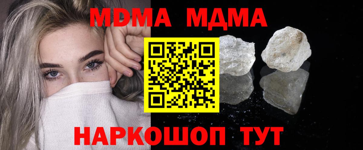 Тайшет  МДМА молли  Вход с VPN  МДМА Molly 
