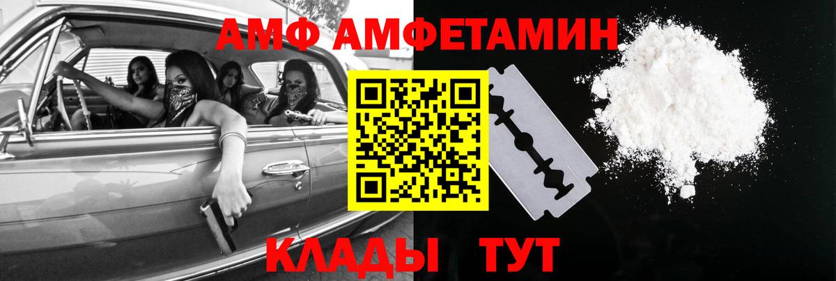 Тайшет  Метамфетамин Декстрометамфетамин 99.9%  Метамфетамин Декстрометамфетамин 99.9%  Вход с VPN 