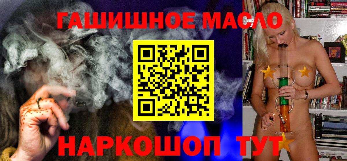 Дистиллят ТГК вейп с тгк Тайшет