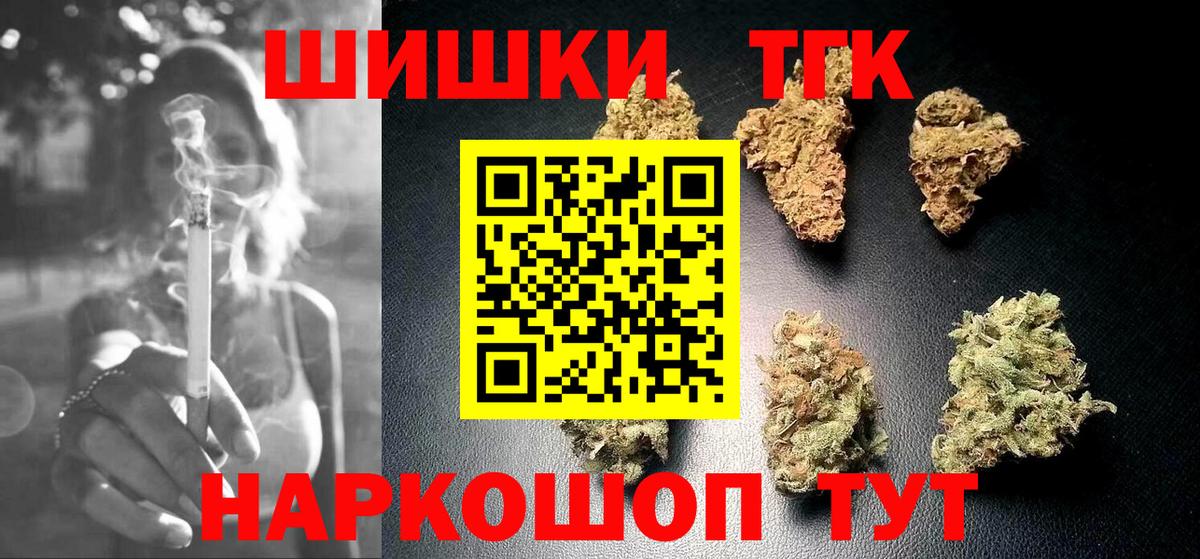 Шишки марихуана White Widow  Вход с VPN  Канабис Ganja  Шишки марихуана Ganja  Каннабис тримм  Тайшет 